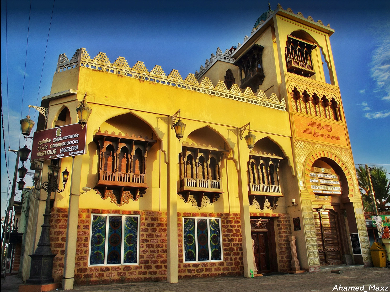 Kattankudy Heritage Museum